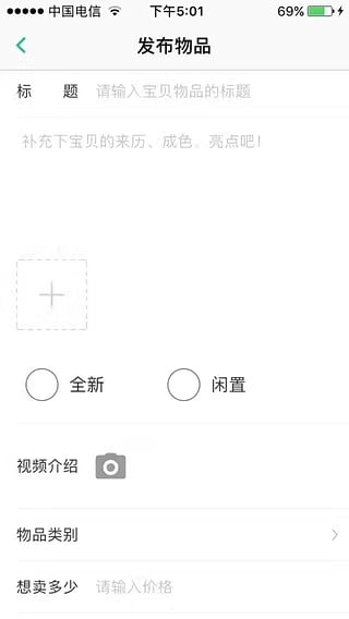 伴音软件安卓官方版图3