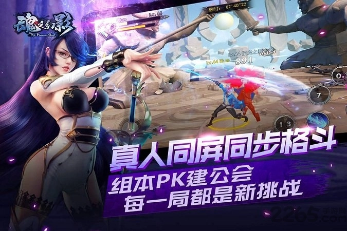 魂之幻影qq版(3)