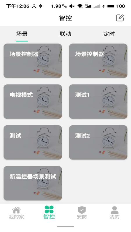 天诚百微图3