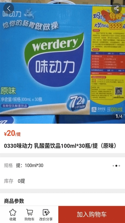 1717批发购物平台官方最新版(3)