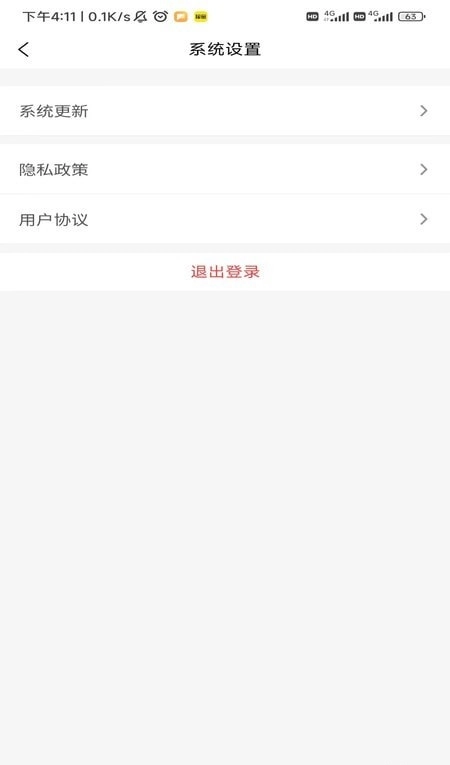 的士管家