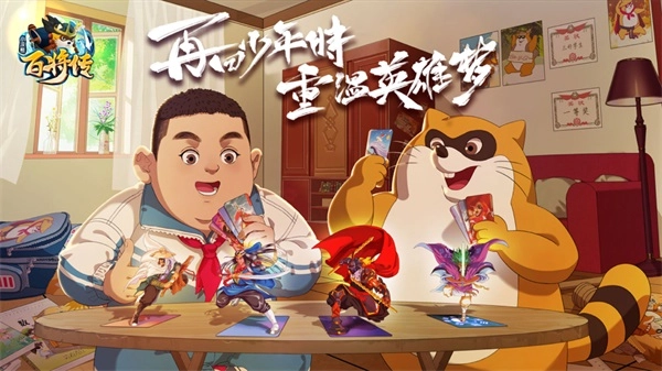 小浣熊百将传最新版图1
