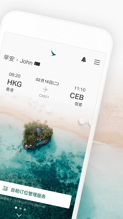 国泰航空通用版-图3