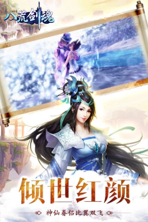 八荒剑神最新免费版图3