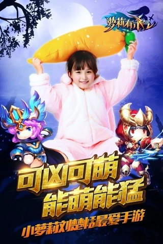 萝莉有杀气bt变态版图3