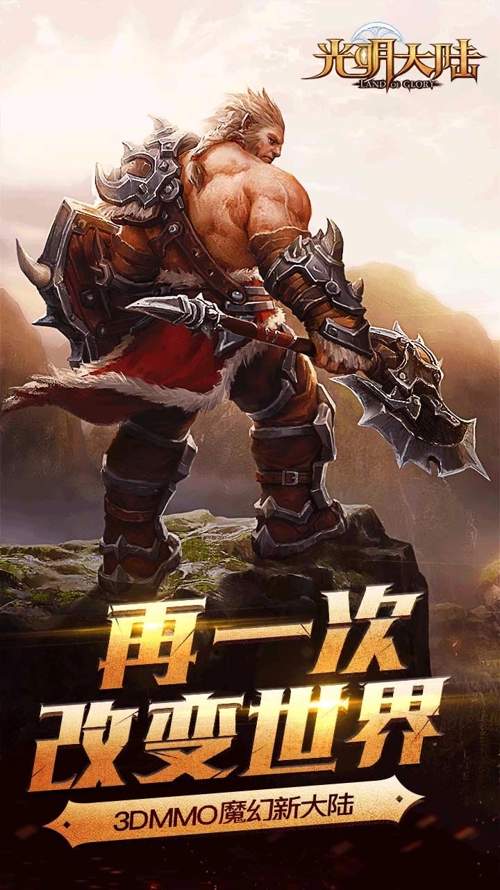 光明大陆360通用版图1