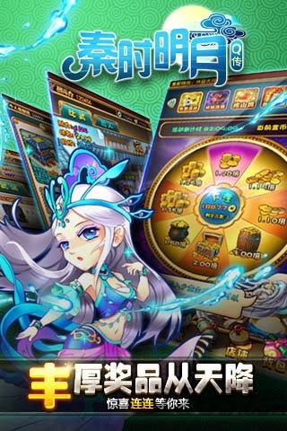 秦时明月q传正版图3