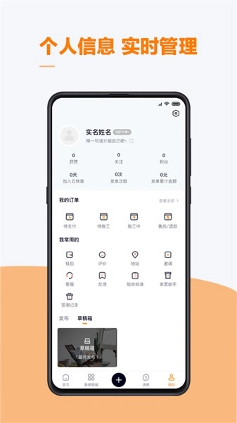 云快班装修管家直装版图3