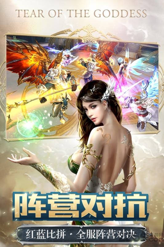 女神之泪bt版图2