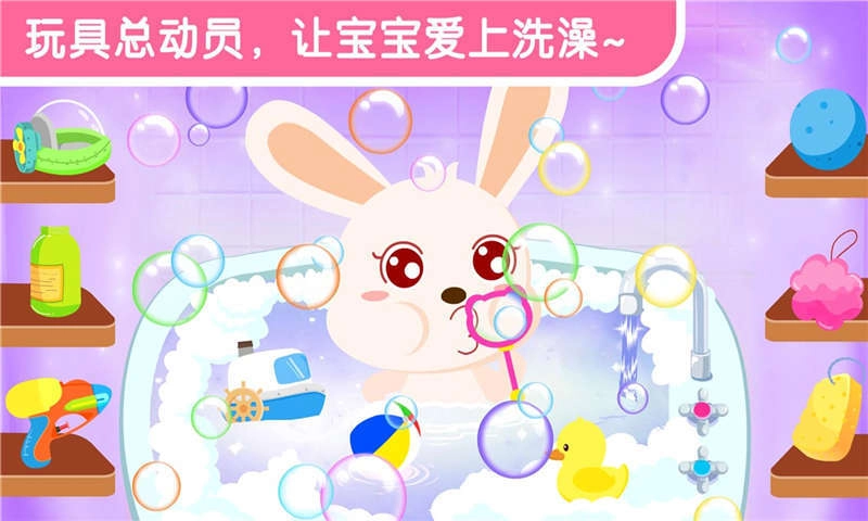 宝宝巴士宝宝爱洗澡直装版图1