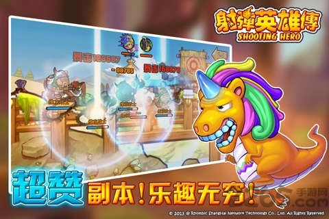 射弹英雄传图1