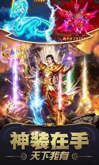 暗黑魔龙传奇游戏官方最新版图1