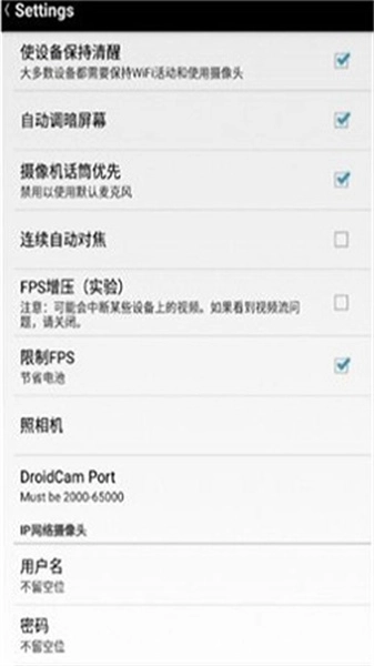 droidcam无广告版图2
