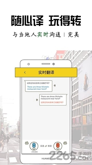 四万公里手机版