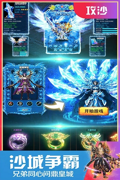 至尊游龙官方版图2
