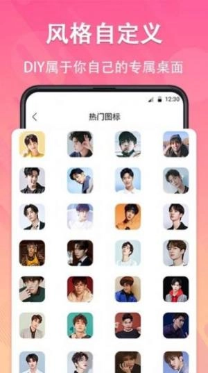 一键快捷换图标手机版图3