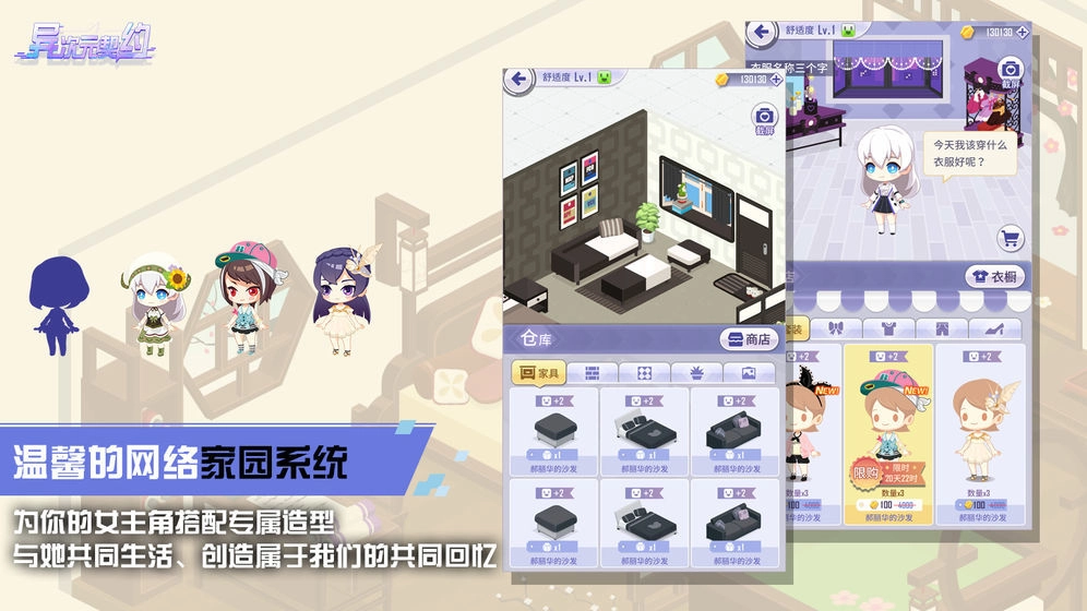 异次元契约官方正版-图2