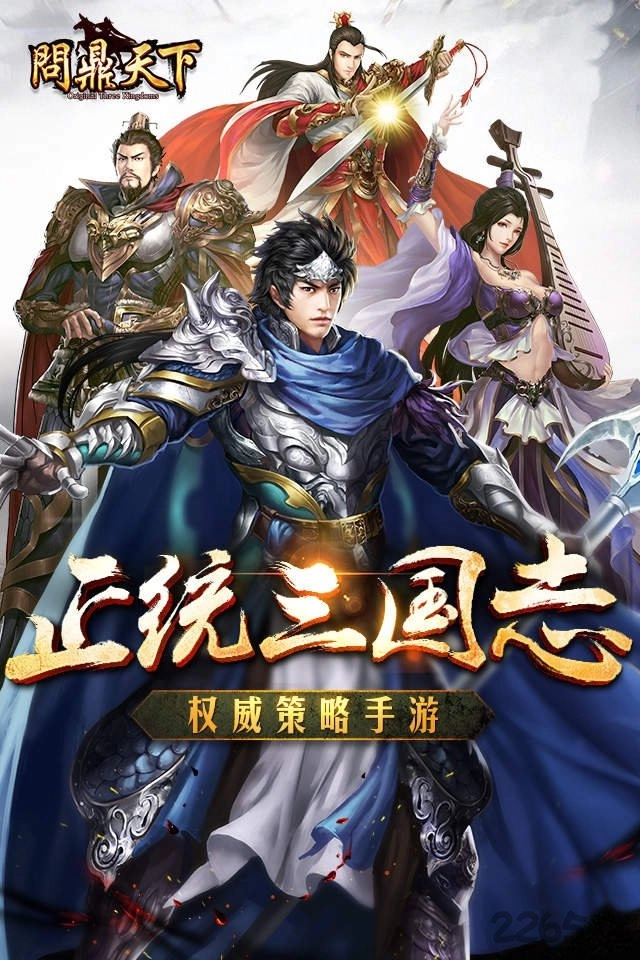 问鼎天下百度版图1