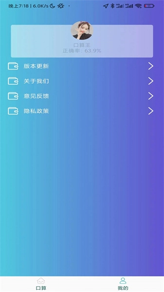 算来算去