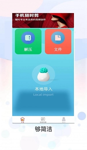 ZIP文件解压缩全能王安卓直装版图1