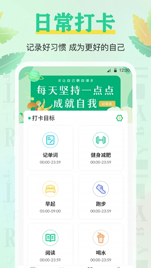 百词记背单词手机正版图2
