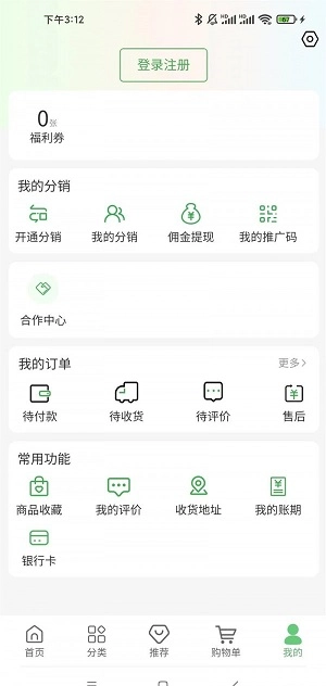 同有爱购手机正版图1