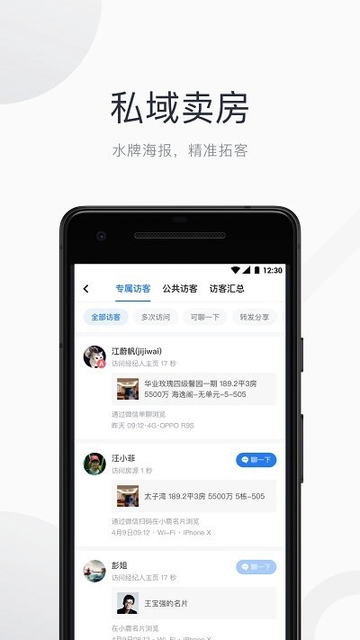 看房日记官方版图2