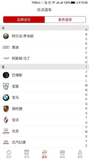 红点汽车图3
