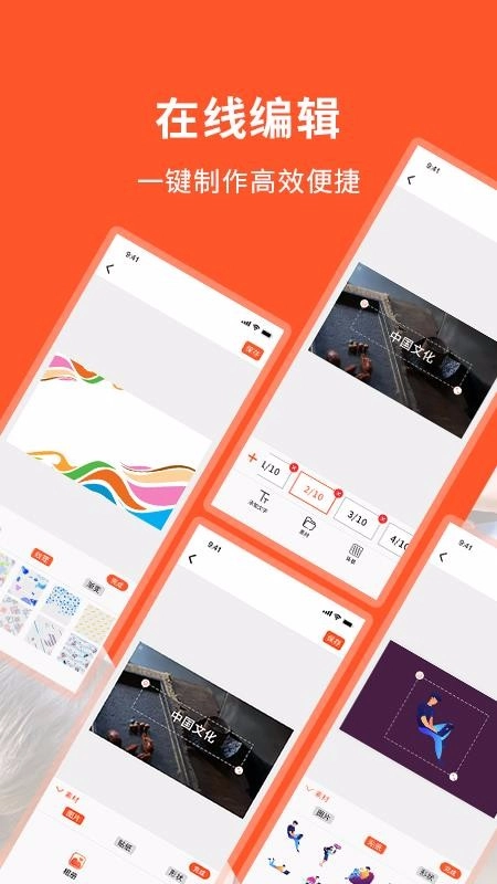 手机ppt幻灯片制作