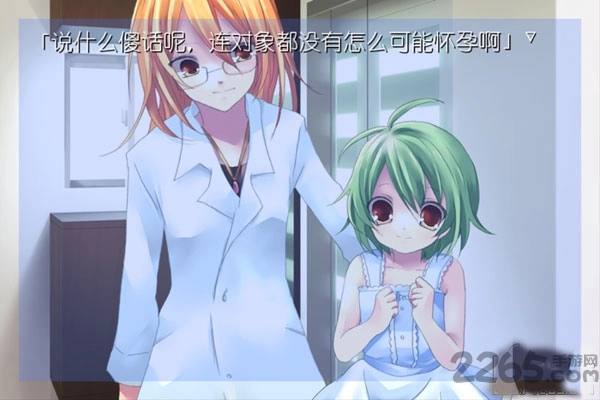 我所希冀的未来汉化版(3)