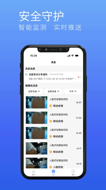 千从千目智能