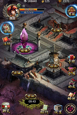 邪将三国图4