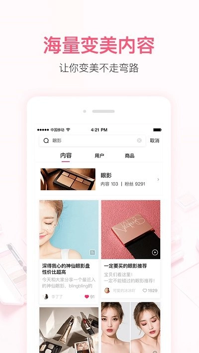 小红唇安卓版图2