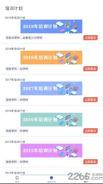 继续工程教育手机版