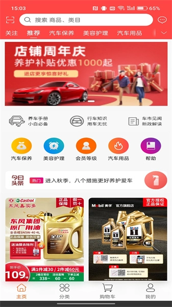 车界亿传图4