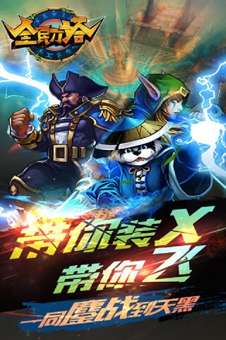 全民刀塔手机版图3