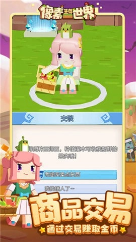 像素生存世界完整版圖3