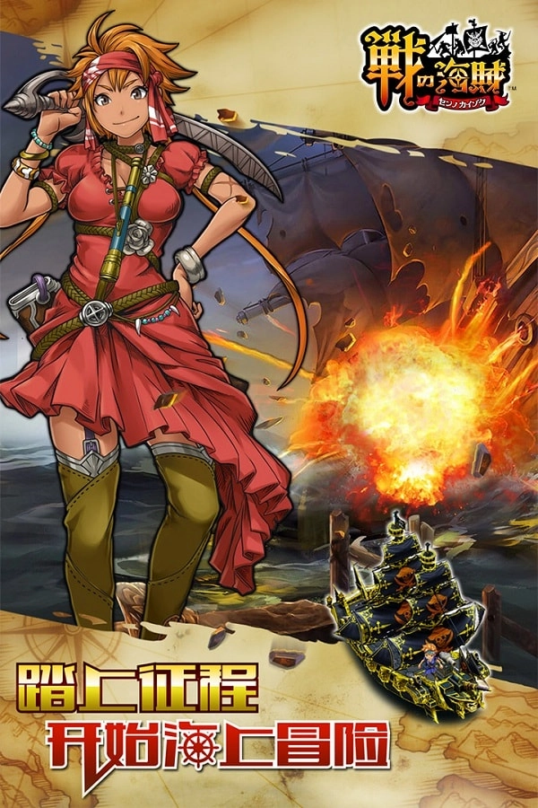 战之海贼网易手游免费版图3