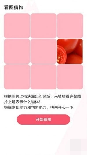 天天流量通用版图3