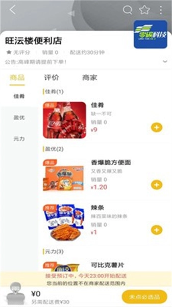同心同城图3