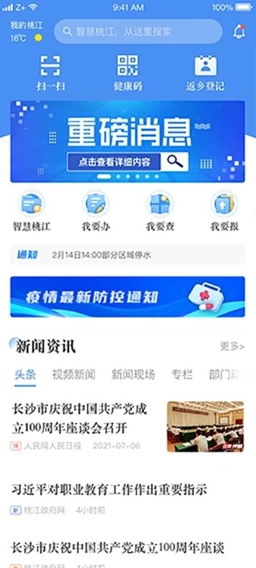 我的桃江图4