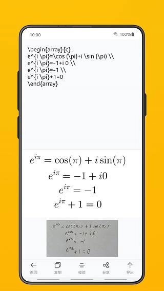 极度公式最新免费版图2