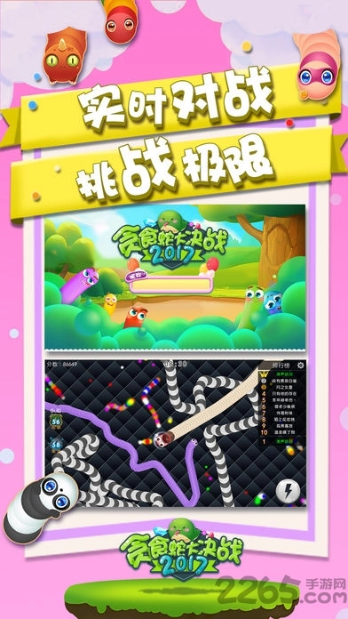 贪吃蛇大作战2017最新版