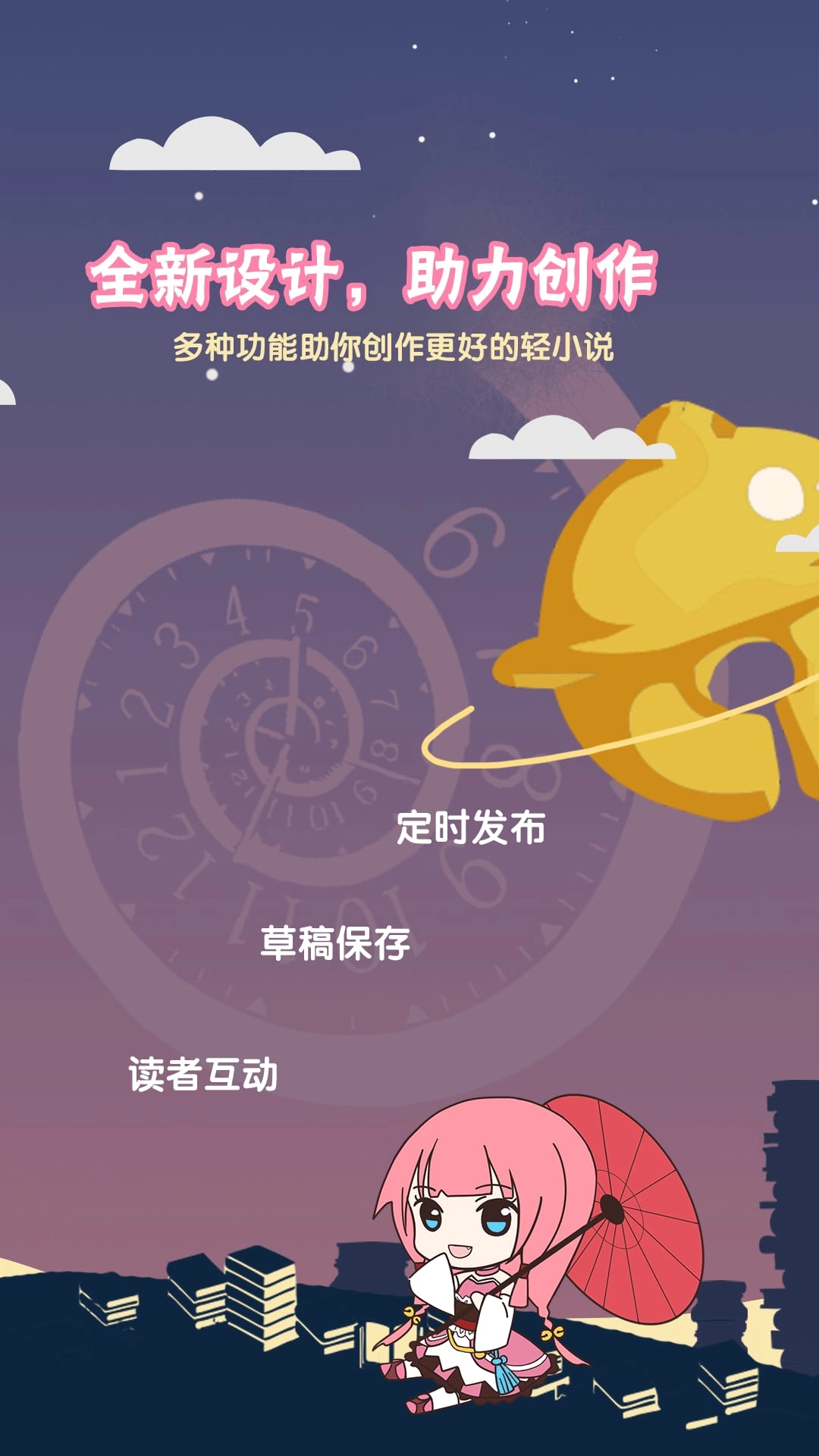 轻文轻小说官方最新版3