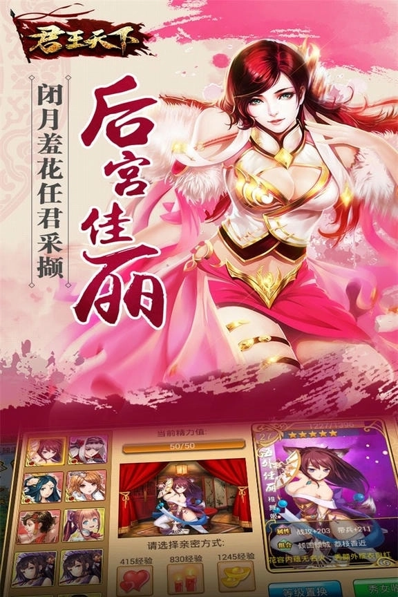 君王天下游戏无广告版图3