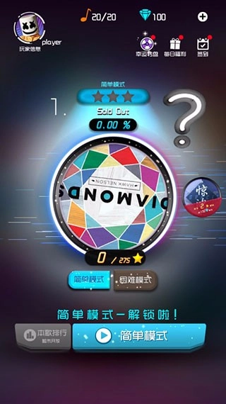 节奏快斩