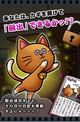 猫咪逃脱大作战游戏图3