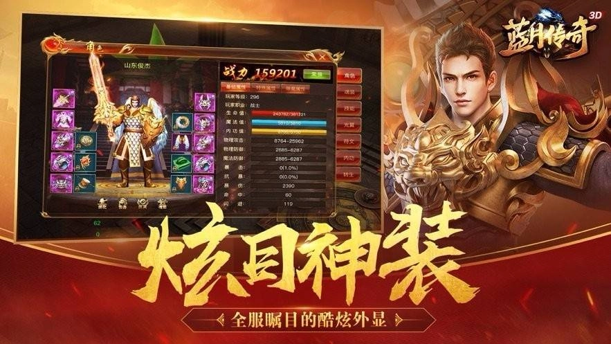 贪玩至尊之刃图2