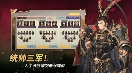 小小佣兵三国志安卓版图2