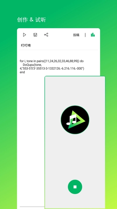音乐编程最新免费版(2)